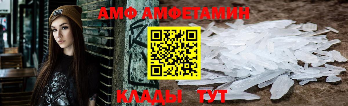 АМФЕТАМИН 98%  Вход с VPN  Amphetamine  Белебей  АМФ 