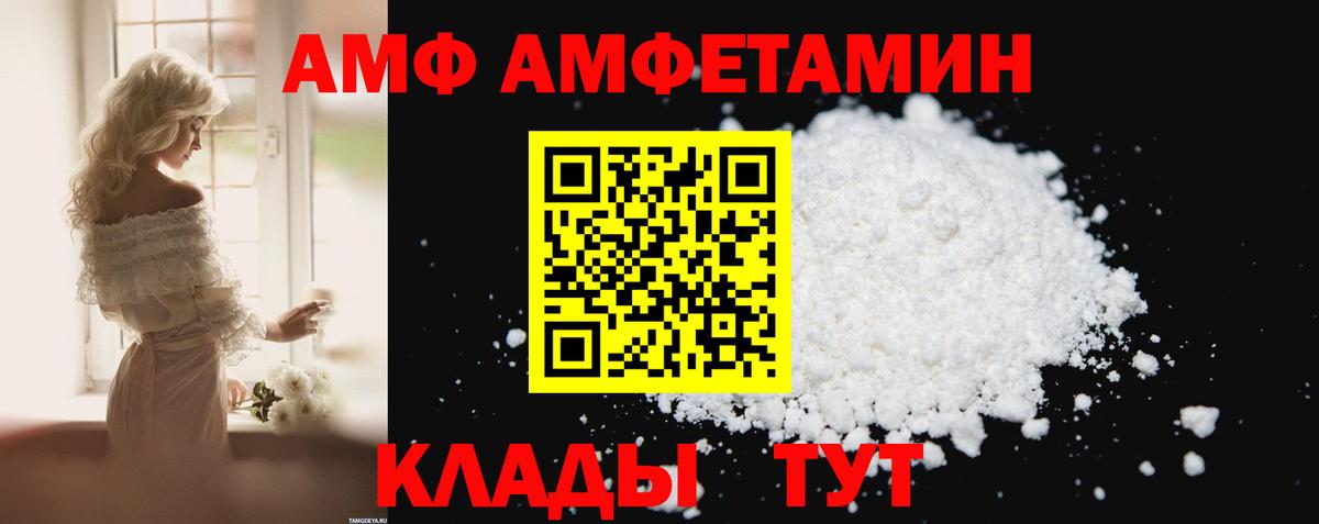 АМФ 97% Белебей