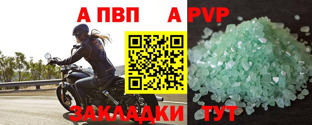 APVP Crystall Белебей