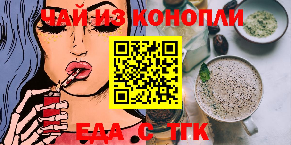 Печенье с ТГК конопля  Белебей 