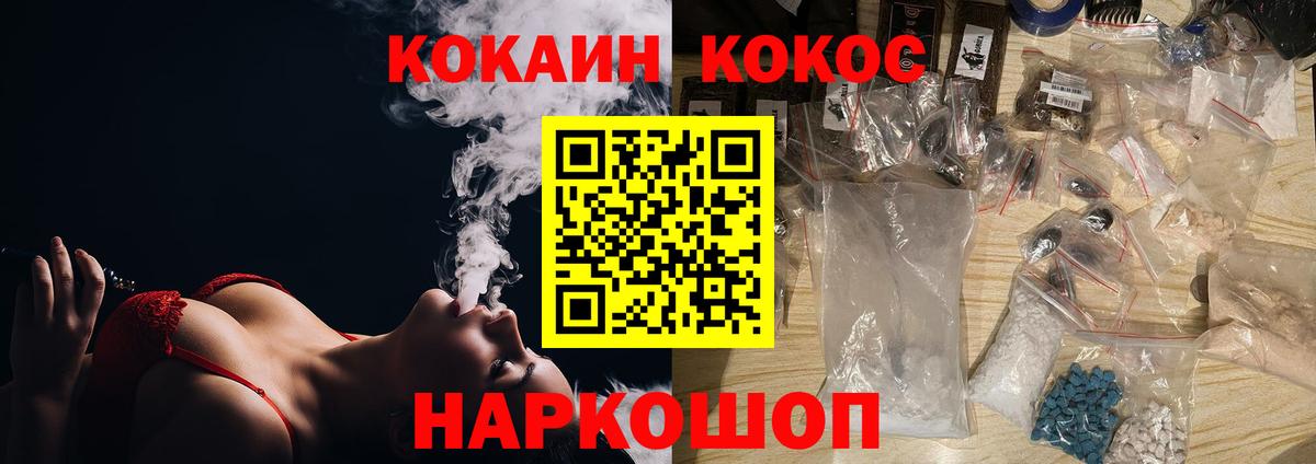 COCAIN  цена наркотик  Cocaine 99%  Белебей  Cocaine Колумбийский  Вход с VPN 