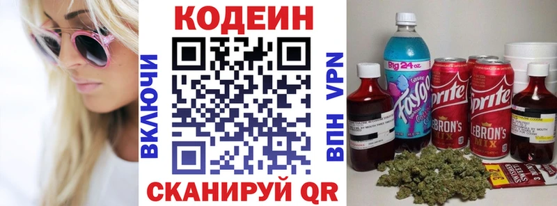 Кодеин Purple Drank  закладки  MEGA вход  нарко площадка телеграм  Белебей 