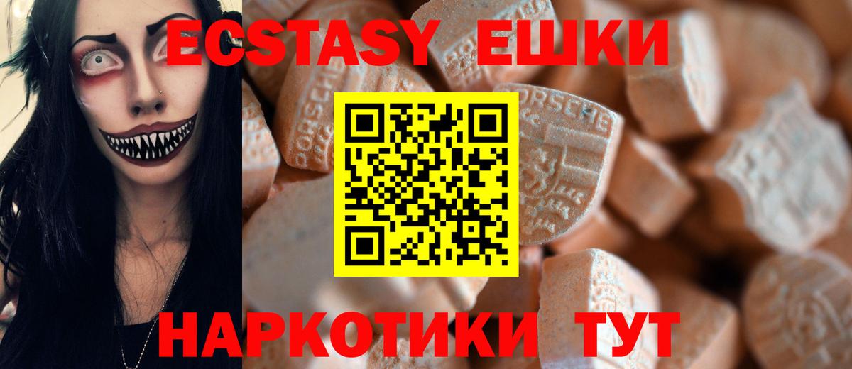 Ecstasy 250 мг  omg зеркало  Белебей  ЭКСТАЗИ MDMA  Вход с VPN  закладка 