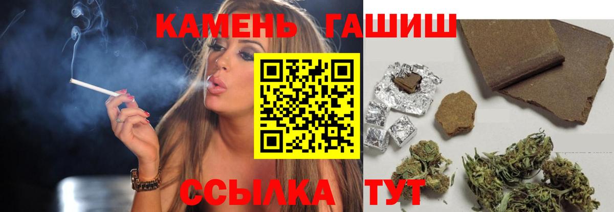 ГАШ hashish  Вход с VPN  ГАШ  Белебей 