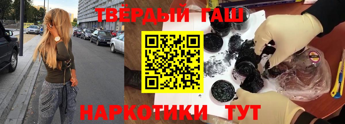 ГАШ 40% ТГК Белебей