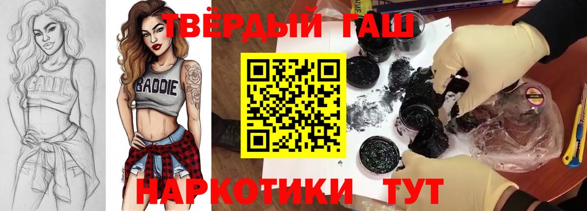 Гашиш убойный Белебей