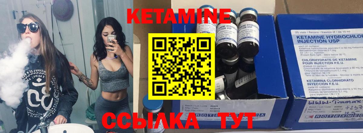 mega   Белебей  Кетамин ketamine  КЕТАМИН VHQ 
