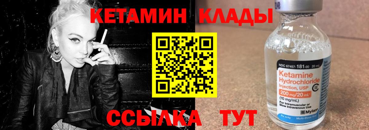 Кетамин ketamine Белебей