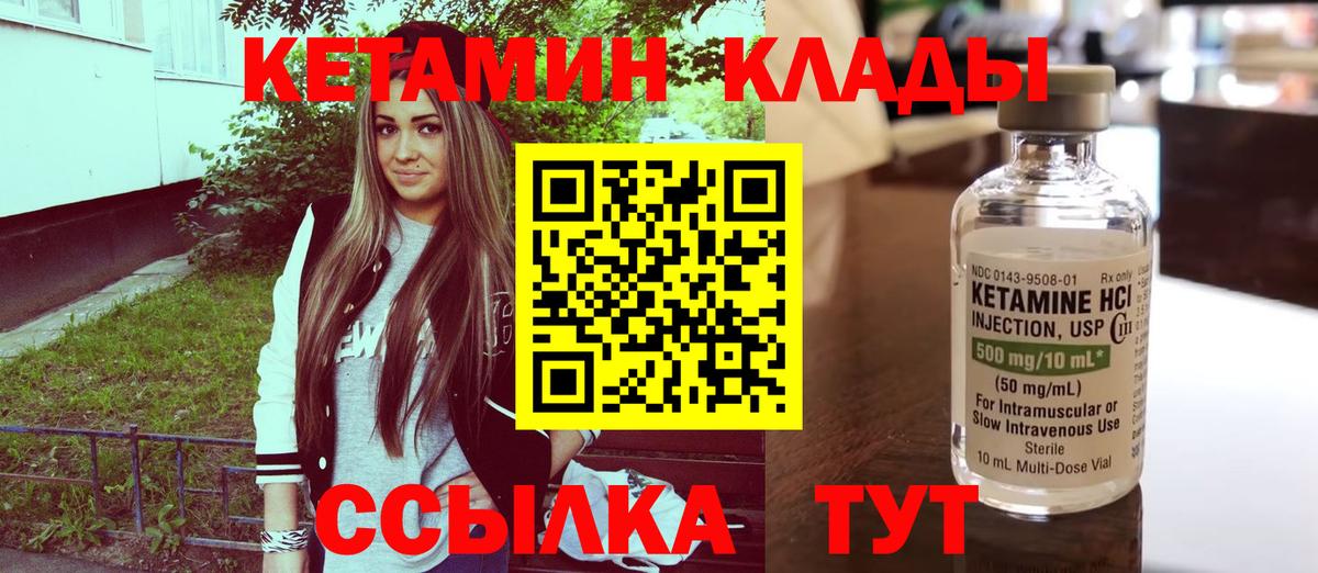 Белебей  КЕТАМИН VHQ  КЕТАМИН ketamine  Вход с VPN 