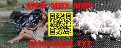 меф VHQ Аргун