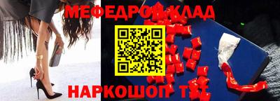 меф VHQ Аргун