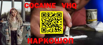 меф VHQ Аргун