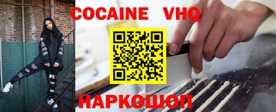 меф VHQ Аргун