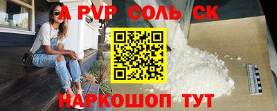 первитин Апшеронск