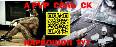 бутират Беслан