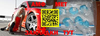 первитин Апшеронск