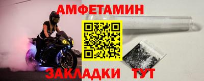 первитин Апшеронск