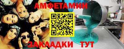 первитин Апшеронск