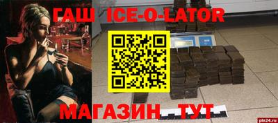 бутират Беслан