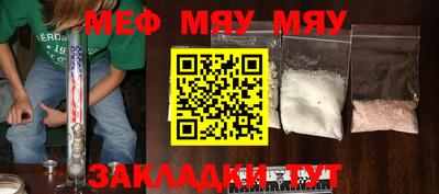 бутират Беслан