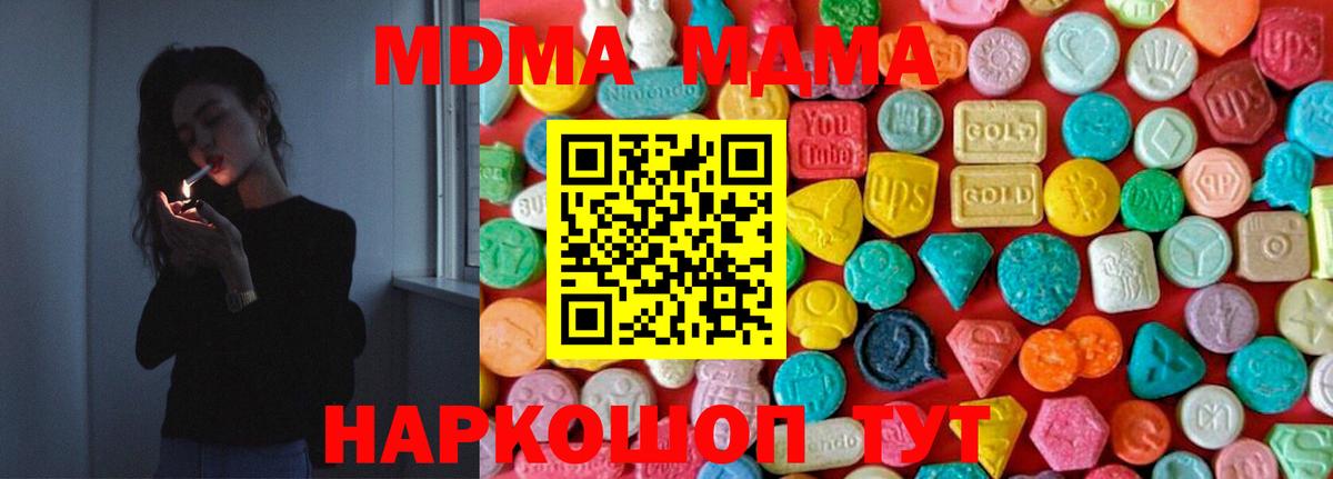 МДМА молли  Вход с VPN  MDMA  Белебей 