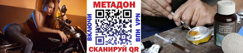 МЕТАДОН methadone Белебей