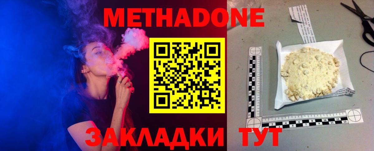 Метадон белоснежный  Вход с VPN  Белебей 