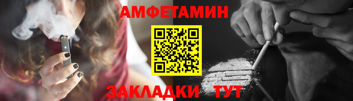 Первитин пудра Белебей