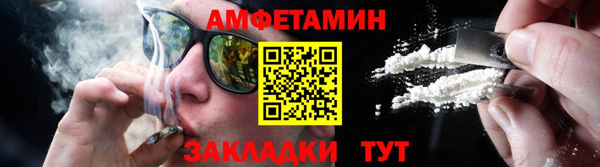 Первитин  МЕТАМФЕТАМИН Methamphetamine  Вход с VPN  Белебей 