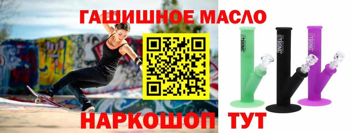 закладки  ТГК жижа  Вход с VPN  Белебей 