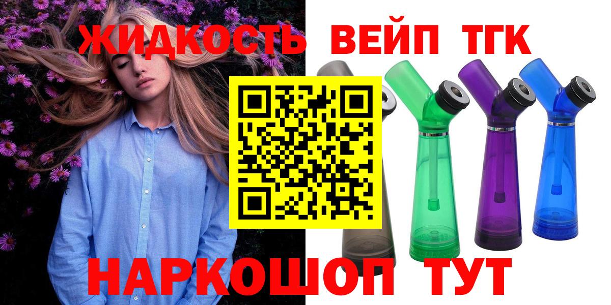 Дистиллят ТГК THC oil Белебей