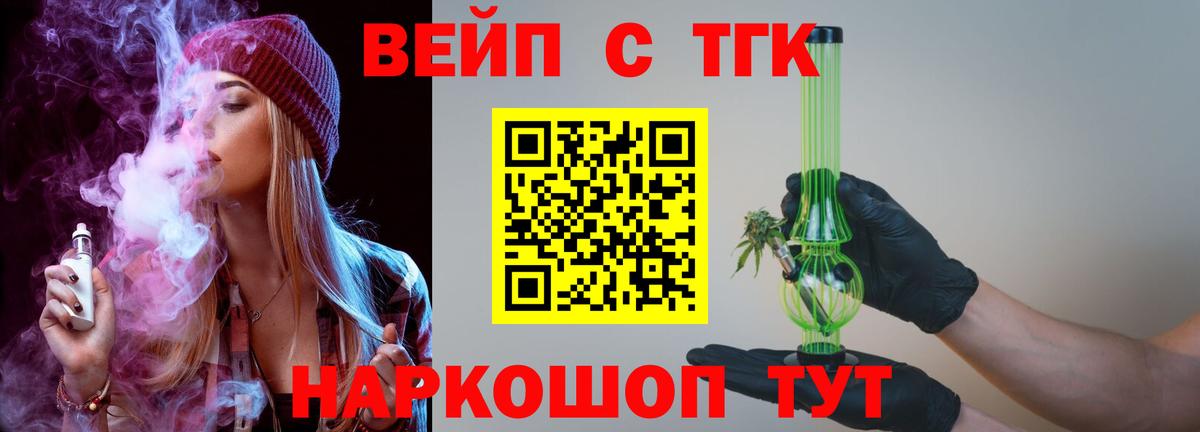 МЕГА онион  Белебей  Дистиллят ТГК концентрат 