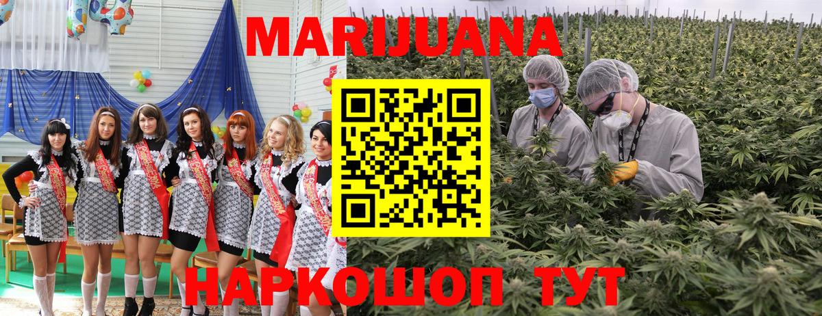 Марихуана SATIVA & INDICA  Бошки Шишки план  Конопля THC 21%  Вход с VPN  Канабис гибрид  Белебей 